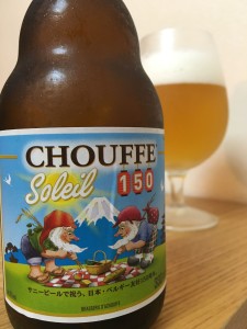 CHOUFFE Soleil 150(シュフ ソレイユ 150)