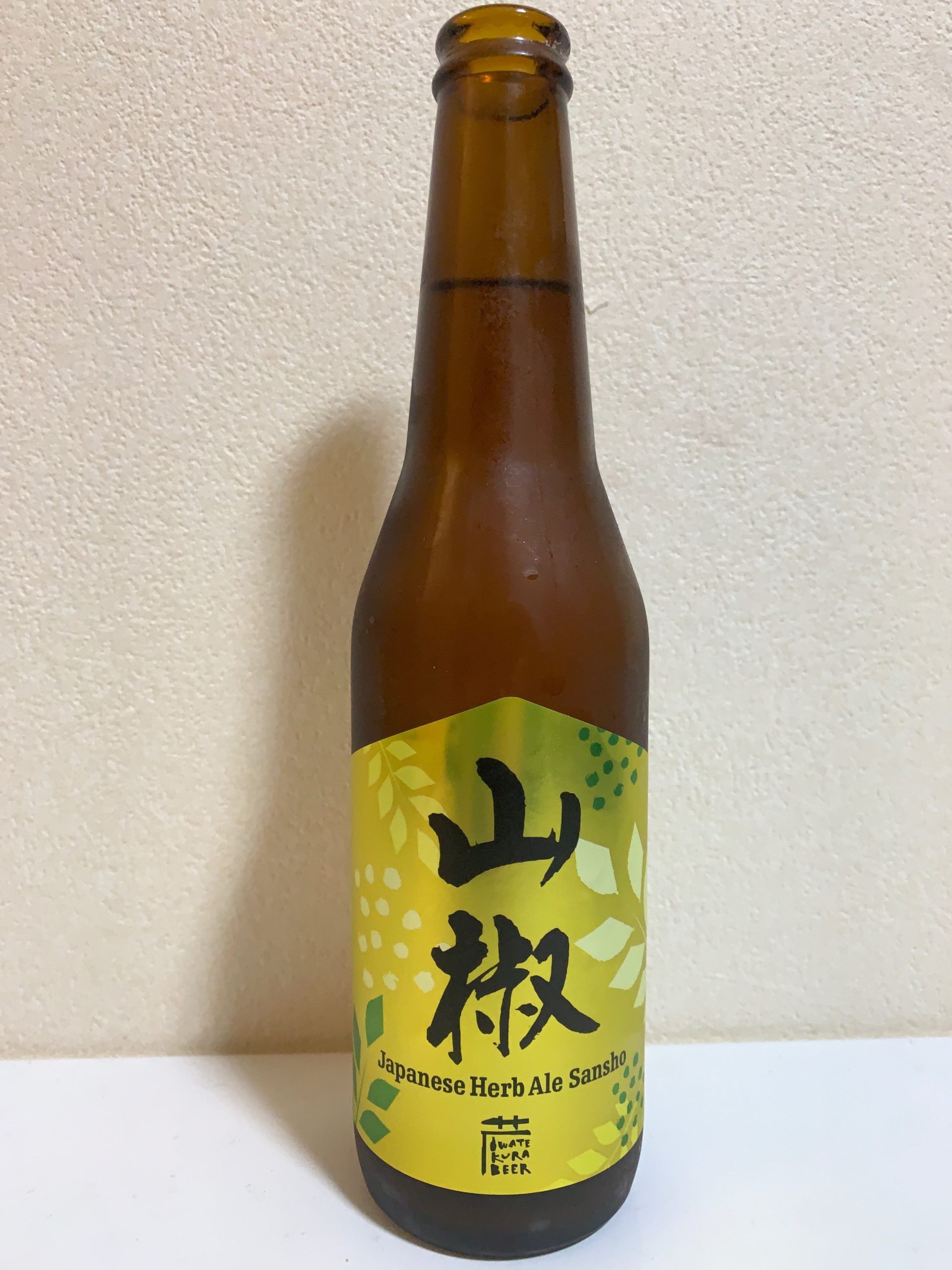 いわて蔵ビール Jpanese Herb Ale Sansho(ジャパニーズエール山椒)