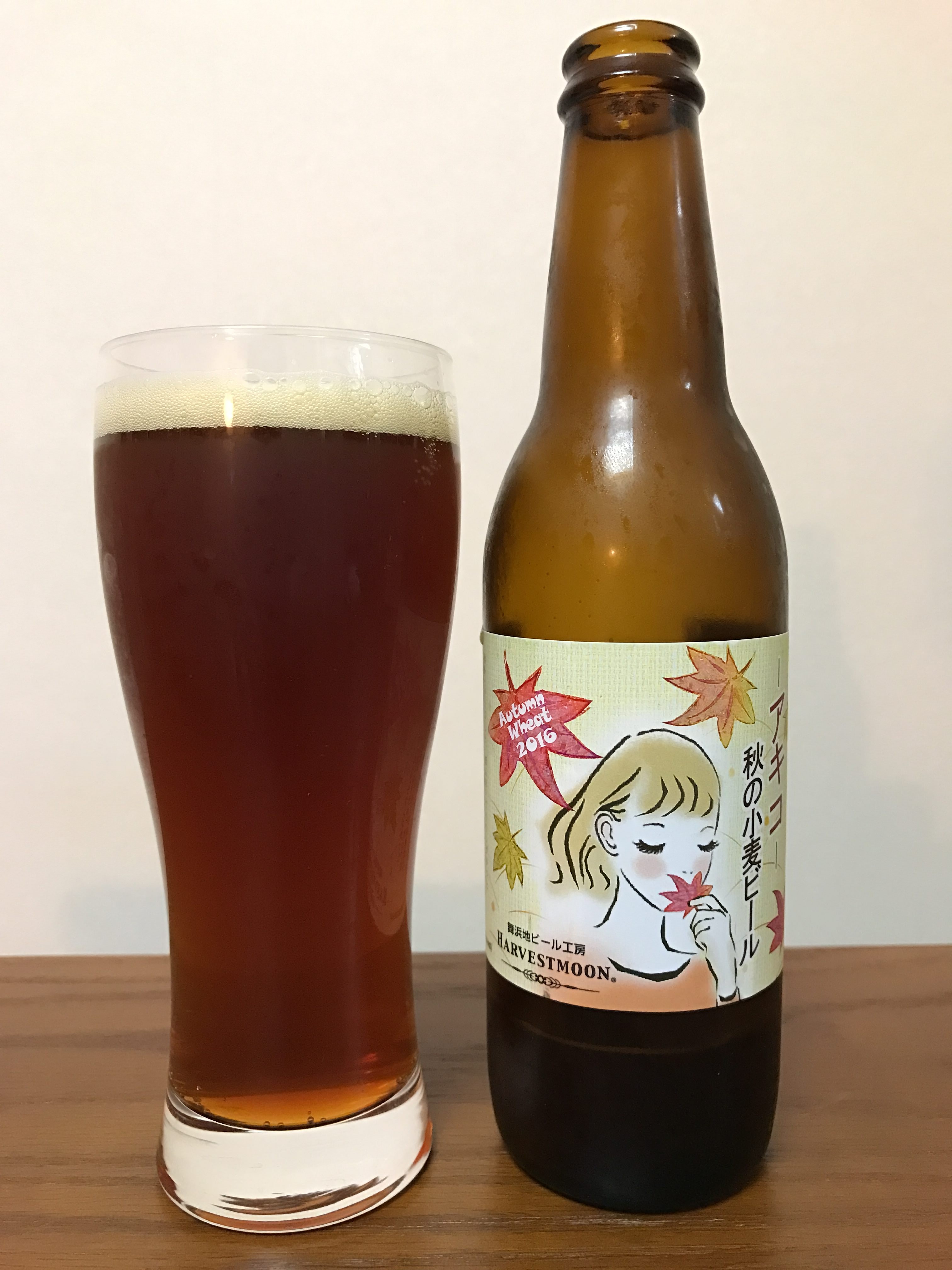 舞浜地ビール工房 ハーベストムーン -アキコ- 秋の小麦ビール