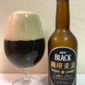 ucc BLACK 珈琲麦酒